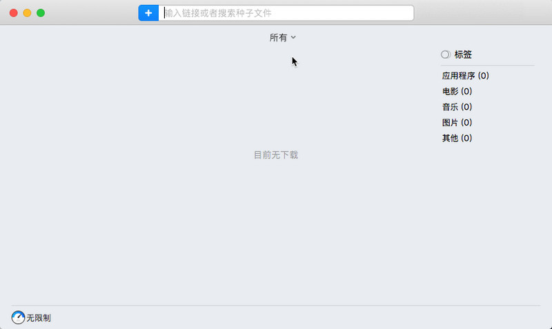 Folx Pro for Mac中文版 5.7 破解版