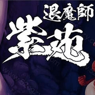 退魔师紫苑PC版 汉化版（暂无下载）