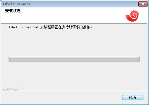 Xshell 64位 6.0.0204 永久授权补全中文绿色版