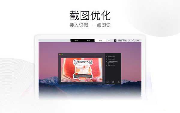 腾讯QQ for Mac 6.6.0 最新版