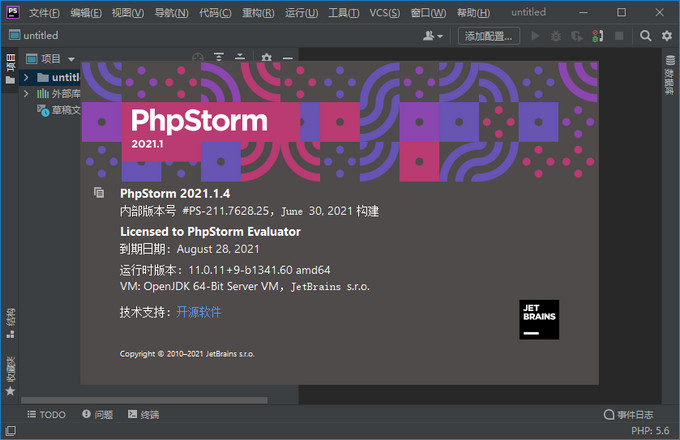 PhpStorm2021中文版 2021.1.4 正式版
