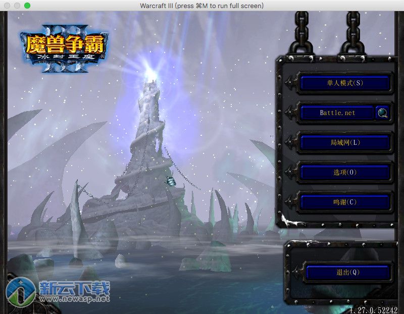 魔兽争霸3 Mac版 1.27 中文版