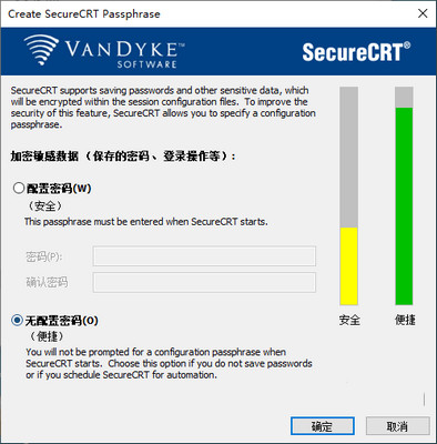 SecureCRT中文便携版 8.5.4.1942 破解版