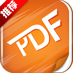 极速PDF阅读器 3.0.0.3005 官方版